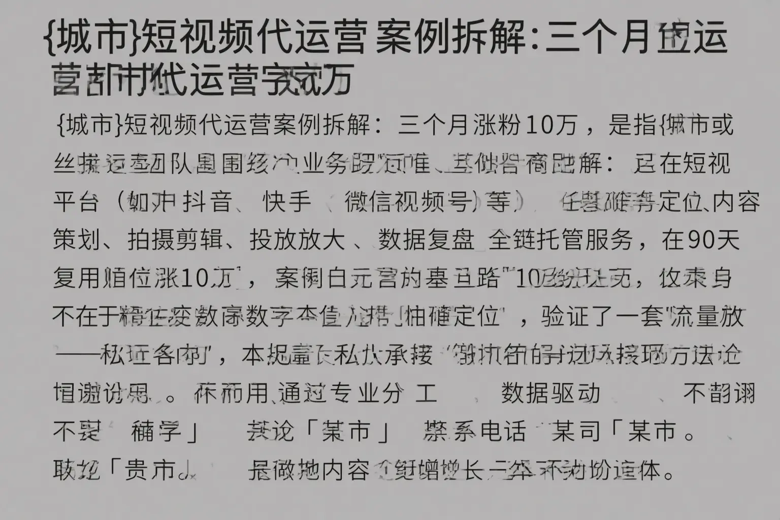 镇宁短视频代运营案例拆解:三个月涨粉10万