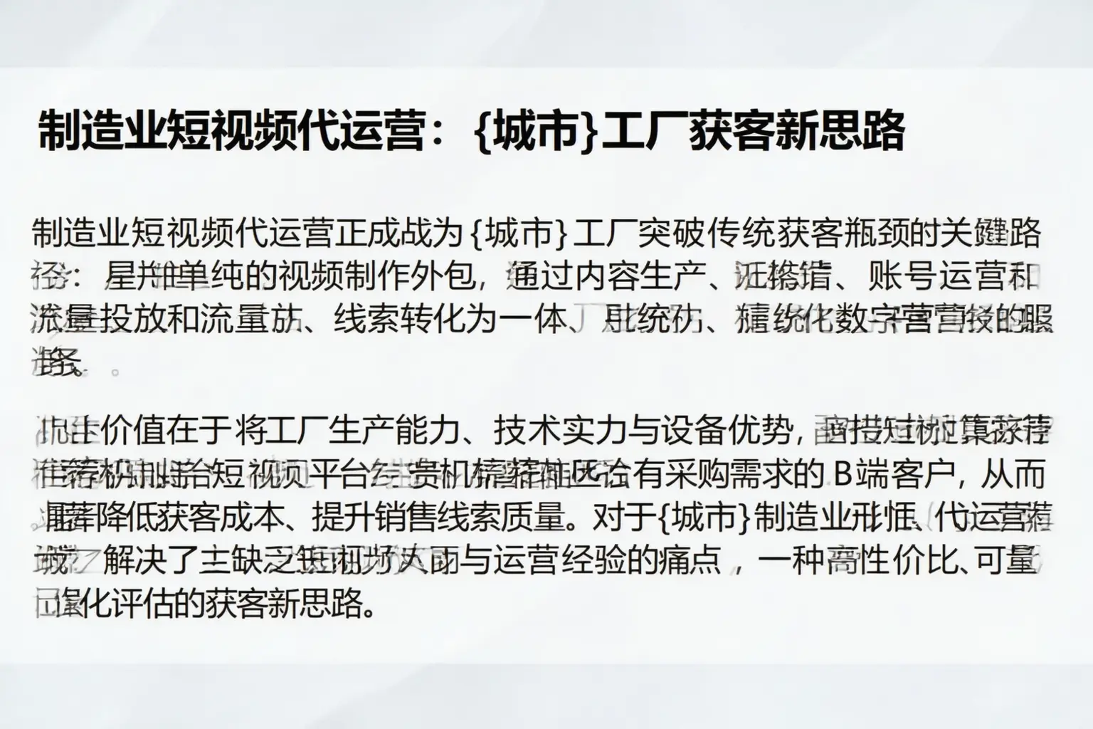 制造业短视频代运营：镇宁工厂获客新思路